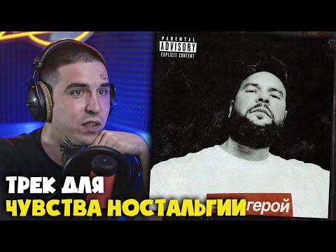 Видео: 1.KLA$ — АНТИГЕРОЙ | Реакция и разбор от RapNews