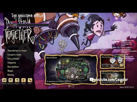 Видео: DST → ?Ведьма/RimWorld/FTL?