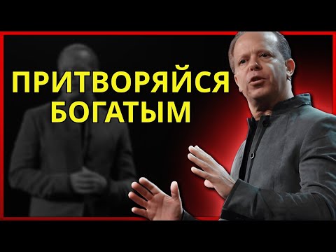 Видео: Просто делай это в течение 7 дней – и ты увидишь, как всё изменится – Джо Диспенза (озвучка)