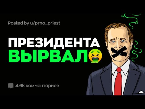 Видео: Абсурдные Исторические События