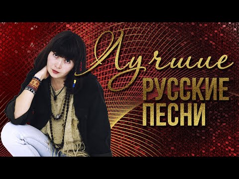 Видео: ЛУЧШИЕ РУССКИЕ ПЕСНИ - ЗОЯ ЯЩЕНКО И ГРУППА БЕЛАЯ ГВАРДИЯ | Русская музыка