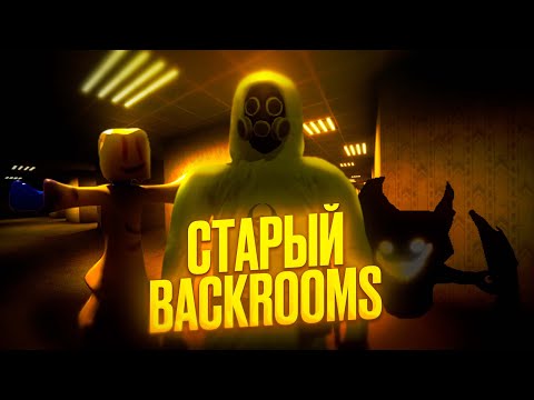 Видео: ПЕРВОЕ ОБНОВЛЕНИЕ в Escape the Backrooms! | Zonix