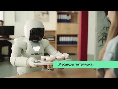 Видео: Сыни тұрғыдан ойлау