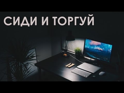 Видео: Как Торговать на Н1 Таймфрейме? Тестируем Простую Стратегию по Price Action