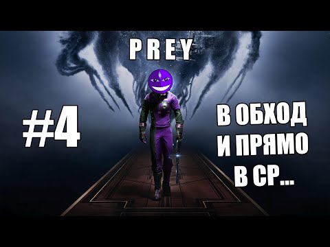 Видео: ПРЭЙ - ТРАНСПОРТНОЕ КОЛЕЧКО - #4