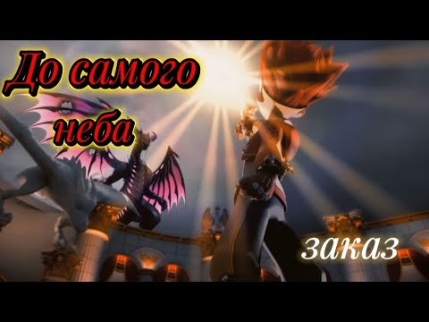 Видео: [Монкарт] (Джин, Феттель, Рейден, Майкл, Робин, Элли, Сейна) клип ,,До самого неба" заказ