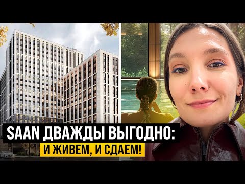 Видео: Как в Москве, только в Петербурге. Saan на Пионерской от застройщика Hansa group. 