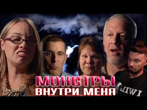 Видео: РАЧОК ► Монстры внутри меня  ► 7 сезон 2 выпуск