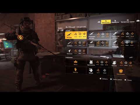 Видео: Division 2 Ивент Стражи