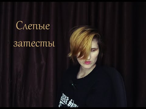Видео: Слепые затесты от @smell_me_Eve : зачарованная пыль, шведский язык и один угаданный аромат