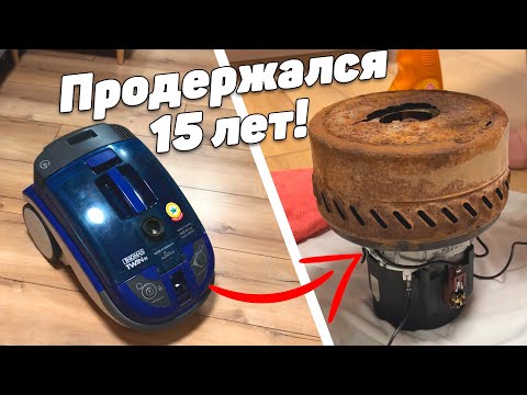 Видео: Пылесос Thomas Twin TT | Ремонт, чистка, восстановление