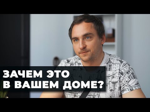 Видео: ТОП-5 вещей в загородном доме, которые ВСЕ ХОТЯТ, но потом НЕ ИСПОЛЬЗУЮТ.