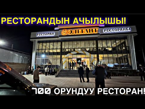 Видео: КУРШАБТА ЖАКШЫ ЖАҢЫЛЫК! #байтв