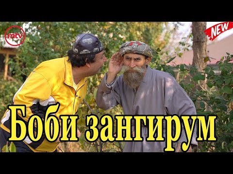 Видео: Шоми ханда бо Бобои Мерган 2020