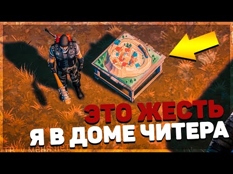 Видео: ЭТО ЖЕСТЬ! КАК ЖИВЕТ ЧИТЕР ПО ИМЕНИ "ZOMBIEPRO" - СТАТУЭТКА КРАТЕРА - Last Day on Earth: Survival