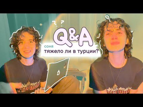 Видео: вопрос-ответ от кати клэп