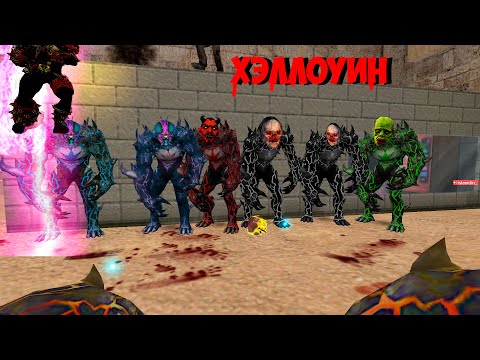 Видео: Counter-strike 1.6 [ZM] Сожри меня зомби #2 - [ХЭЛЛОУИН НА СЕРВЕРЕ] VIP+ADMIN+BOSS+ВЛАДЕЛЕЦ+СПОНСОР