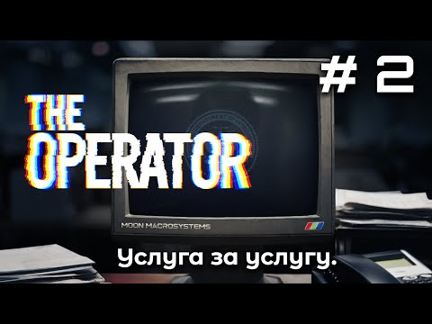 Видео: HAL нам помогает ➤ The Operator #2