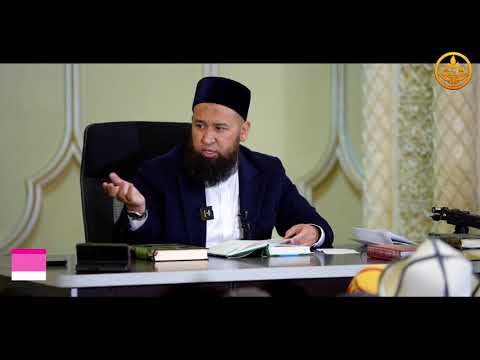Видео: ПАЙГАМБАРЫБЫЗДЫ ﷺ ТААНЫЙЛЫ. СИРА 4-сабак. Устаз Максат Ажы Токтомушев  11 10 2021
