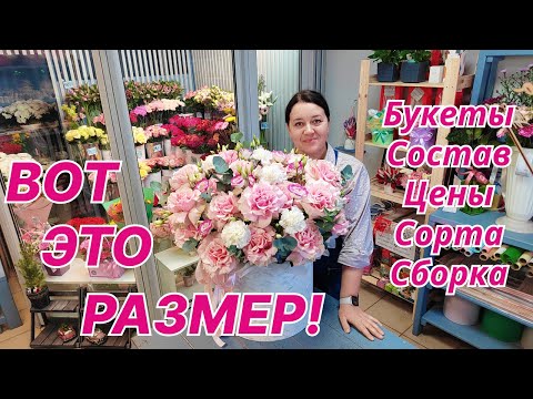 Видео: 🌷Будни флориста | Любимые сорта | Посадочки | Обзор привоза | Самый огромный букет | Пушистики