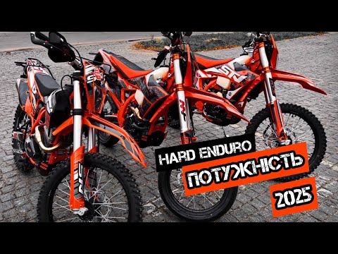 Видео: Огляд Hard Enduro мотоциклів STN🔥💨 Новинка яка наводить шорох‼️#automobile моторинок2025#stn