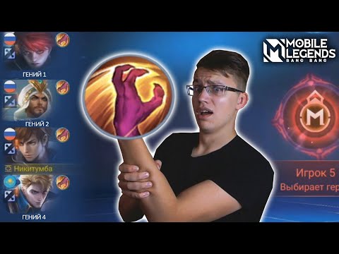 Видео: ВЗЯЛИ СМАЙТЫ = ОСТАВИЛИ ИХ БЕЗ ЛЕСА - Mobile Legends