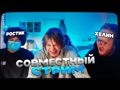 Видео: ДИПИНС, ХЕЛИН И РОСТИК ОБЩАЮТСЯ, ПРОХОДЯТ ТЕСТЫ И ЗНАКОМЯТСЯ С ДЕВОЧКАМИ В НЕКТО МИ