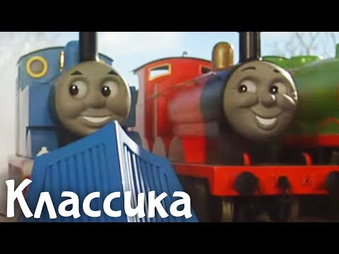 Видео: Мультфильм Томас и его друзья. Томас и скульптура