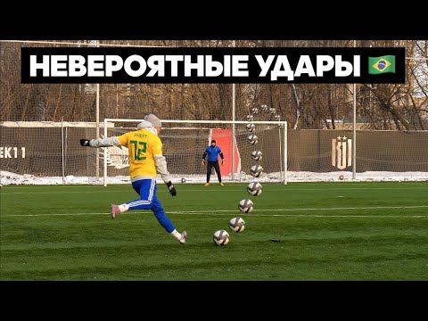 Видео: САМЫЙ ЛУЧШИЙ УДАР В МЕДИА ФУТБОЛЕ / Tamo Junto серия 6
