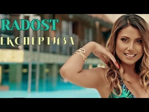 Видео: Radost Raynova - Ekspertiza / Радост Райнова  Експертиза