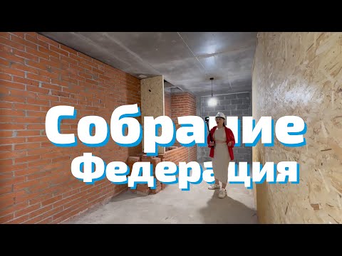 Видео: ЖК Собрание - Алексеевская - 47, Пермь. Застройщик Федерация.