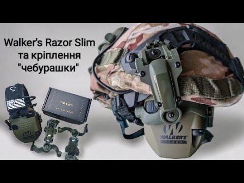 Видео: Установка крепление "чебурашки" на активные наушники Walker's