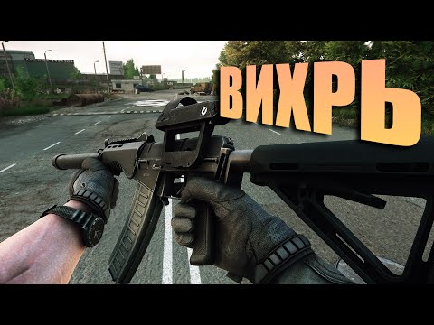 Видео: СР-3М "ВИХРЬ" [PVP] КЛОН С ОПЦИЯМИ | ТАРКОВ