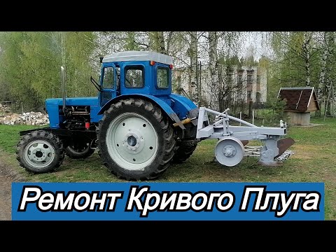 Видео: Трактор Т-40/ Переделка плуга