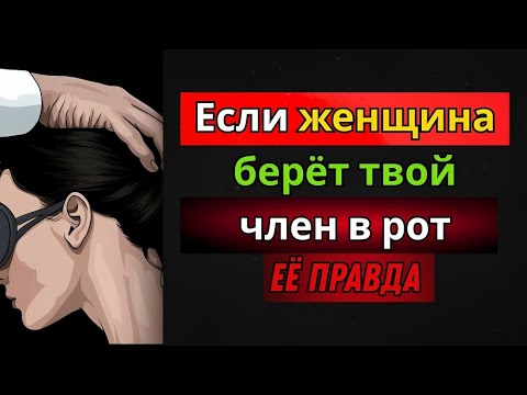 Видео: 💥 Женская психология, о которой мужчины даже не догадываются
