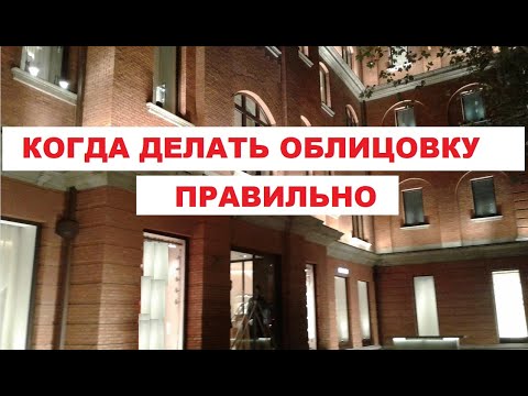 Видео: ►спец-серия "ОБЛИЦОВКА от А до Я".  выпуск 10. Когда правильно класть облицовку
