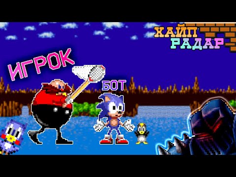 Видео: ПЕРЕШЁЛ НА СТОРОНУ ЗЛА, ЧТОБЫ ПОМЕШАТЬ СОНИКУ ► Doctor Robotnik's Creature Capture