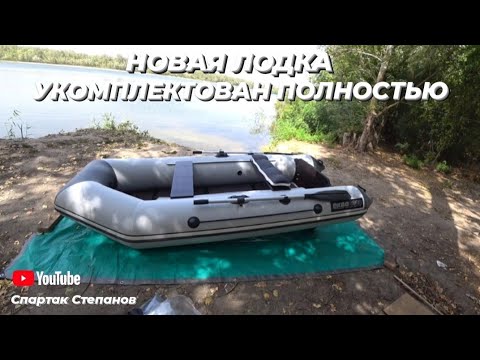 Видео: ЛОДКА АКВА 3200 СЛАНЬ КНИЖКА + КИЛЬ ОБЗОР