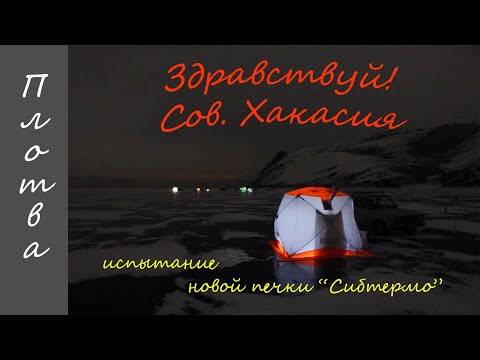 Видео: Комсомолка. Рыбалка на Красноярском водохранилище. Ловим плотву.