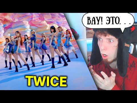 Видео: TWICE "I CAN'T STOP ME" M/V | РЕАКЦИЯ!!!