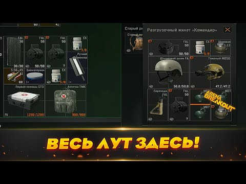 Видео: ТЕЛЕЦЕНТР КОРМИТ КАК ВСЕГДА | Arena Breakout | Мобильный Тарков