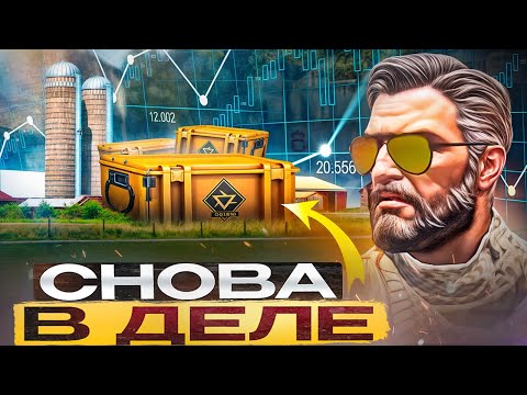 Видео: СОЗДАЁМ ФЕРМУ КЕЙСОВ КС2 С НУЛЯ. ФЕРМЕ 2.0 БЫТЬ!