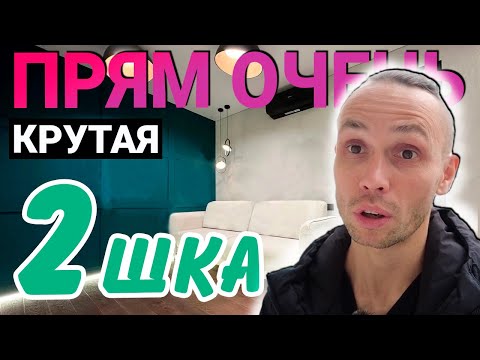 Видео: ШОК КОНТЕНТ ! - 2шка с КРУТЕЙШИМ РЕМОНТОМ в Центральном Сочи | продам квартиру в Сочи