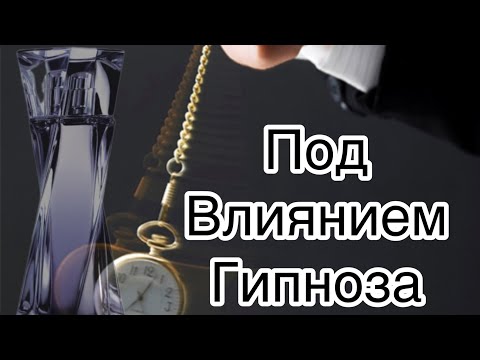 Видео: Под влиянием Гипноза | Hypnose