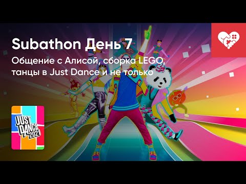 Видео: Финал битвы WELOVEGAMES и Amouranth. Хроники Subathon. День 7