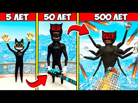 Видео: ПРОЖИЛ 500 ЛЕТ за МУЛЬТЯШНОГО КОТА Cartoon Cat в ГТА 5 МОДЫ! ОБЗОР МОДА GTA 5 ВИДЕО