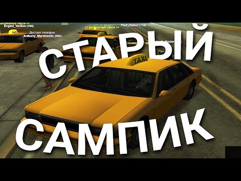 Видео: Какого работать таксистом на Samp Rp в 2023 году? SRP Legacy, Underground, Revolution