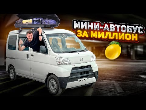 Видео: КОНКУРЕНТОВ НЕТ❗️Daihatsu Hijet