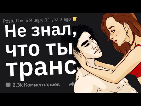 Видео: Парни Сливают Случаи: “По Фигу, Главное у Меня Был Интим”