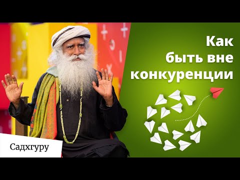 Видео: Как перестать завидовать людям